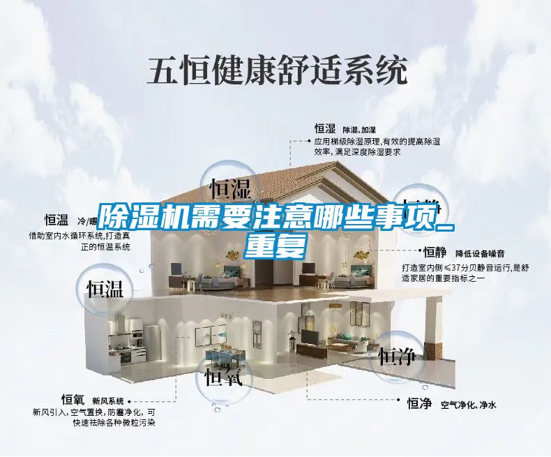 草莓视频APP在线观看需要注意哪些事项_重复