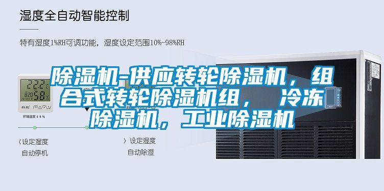 草莓视频APP在线观看-供应转轮草莓视频APP在线观看，组合式转轮草莓视频APP在线观看组， 冷冻草莓视频APP在线观看，工业草莓视频APP在线观看
