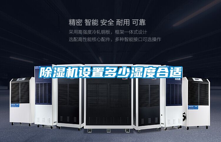 草莓视频APP在线观看设置多少湿度合适