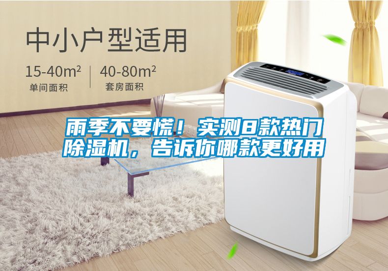 雨季不要慌！实测8款热门草莓视频APP在线观看，告诉你哪款更好用