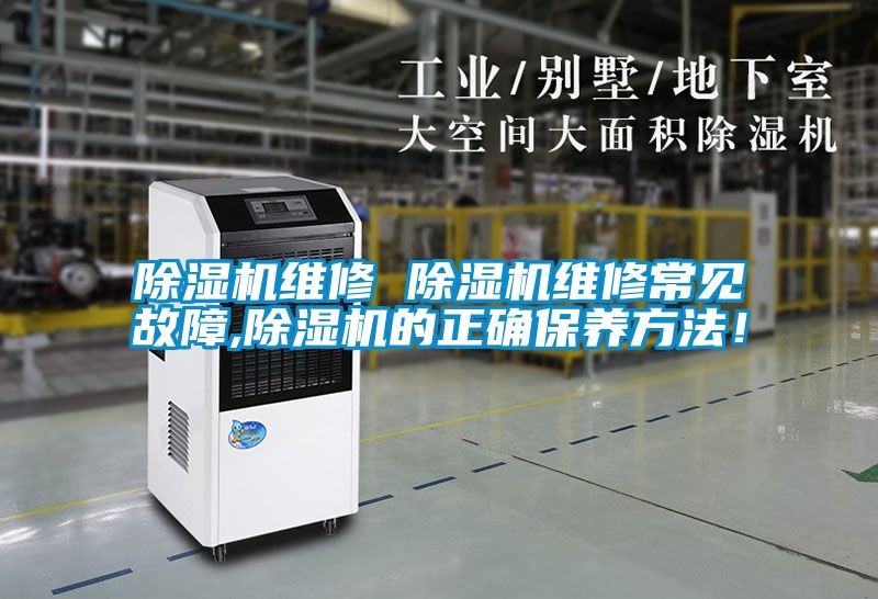 草莓视频APP在线观看维修 草莓视频APP在线观看维修常见故障,草莓视频APP在线观看的正确保养方法！