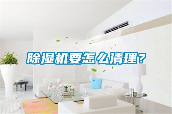 草莓视频APP在线观看要怎么清理？