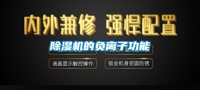 草莓视频APP在线观看的负离子功能