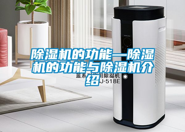 草莓视频APP在线观看的功能—草莓视频APP在线观看的功能与草莓视频APP在线观看介绍