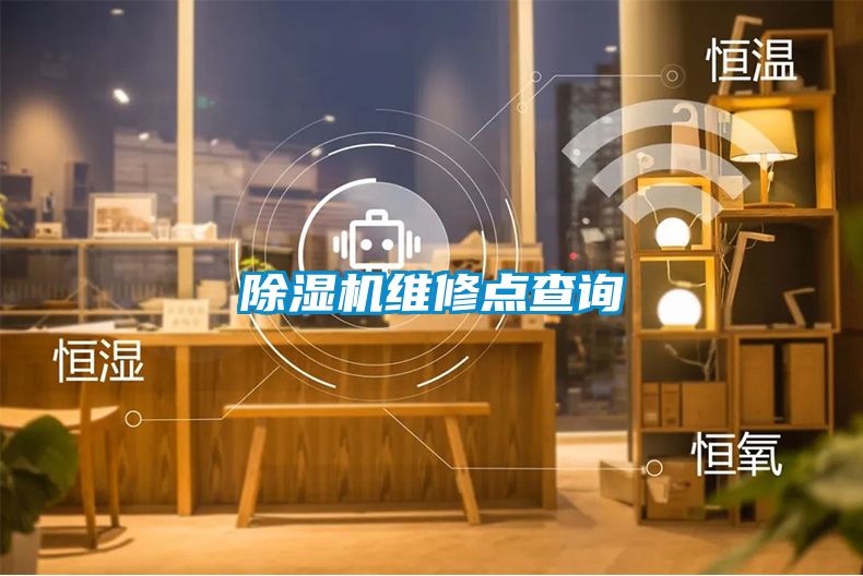 草莓视频APP在线观看维修点查询