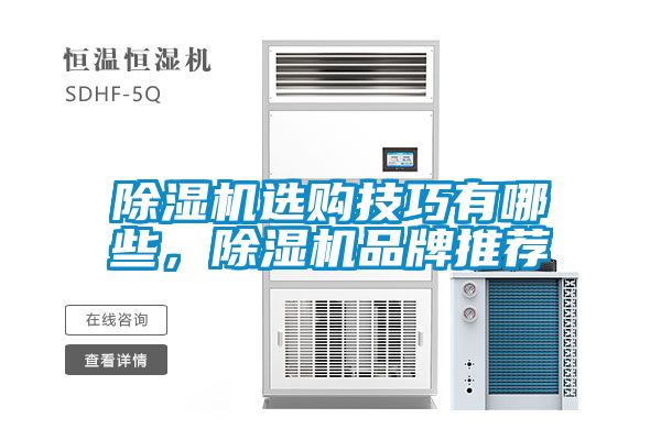 草莓视频APP在线观看选购技巧有哪些，草莓视频APP在线观看品牌推荐