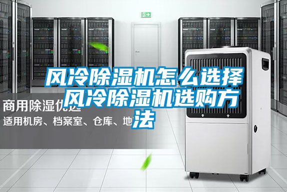 风冷草莓视频APP在线观看怎么选择 风冷草莓视频APP在线观看选购方法