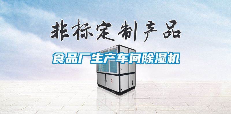 食品厂生产车间草莓视频APP在线观看