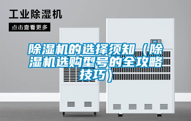 草莓视频APP在线观看的选择须知（草莓视频APP在线观看选购型号的全攻略技巧）
