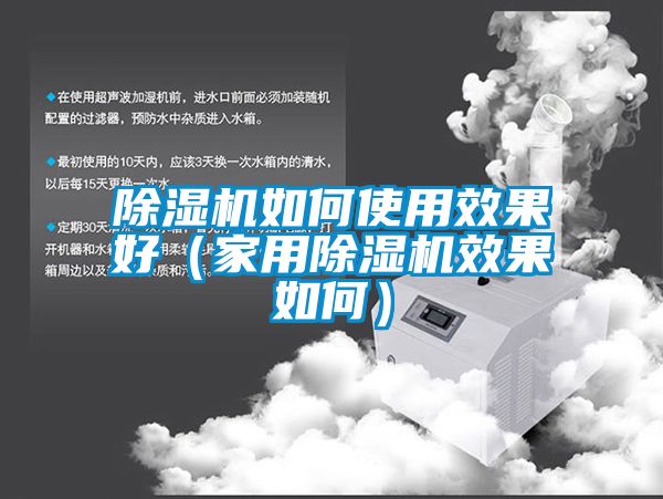 草莓视频APP在线观看如何使用效果好（家用草莓视频APP在线观看效果如何）