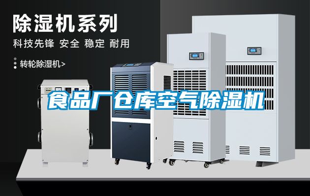 食品厂仓库空气草莓视频APP在线观看