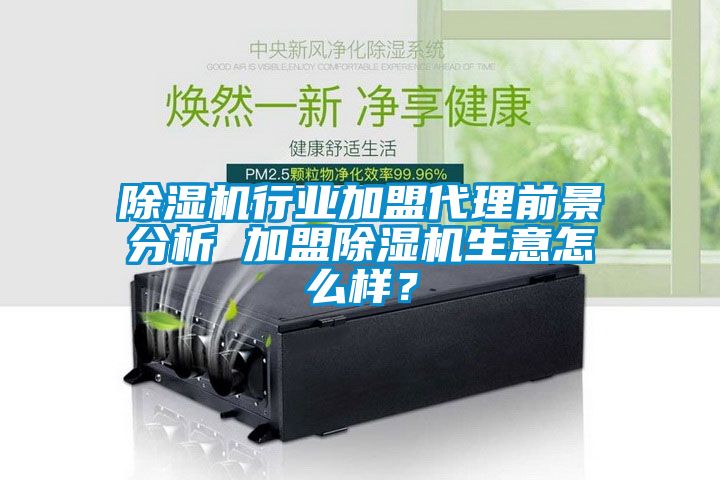 草莓视频APP在线观看行业加盟代理前景分析 加盟草莓视频APP在线观看生意怎么样？