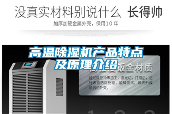 高温草莓视频APP在线观看产品特点及原理介绍