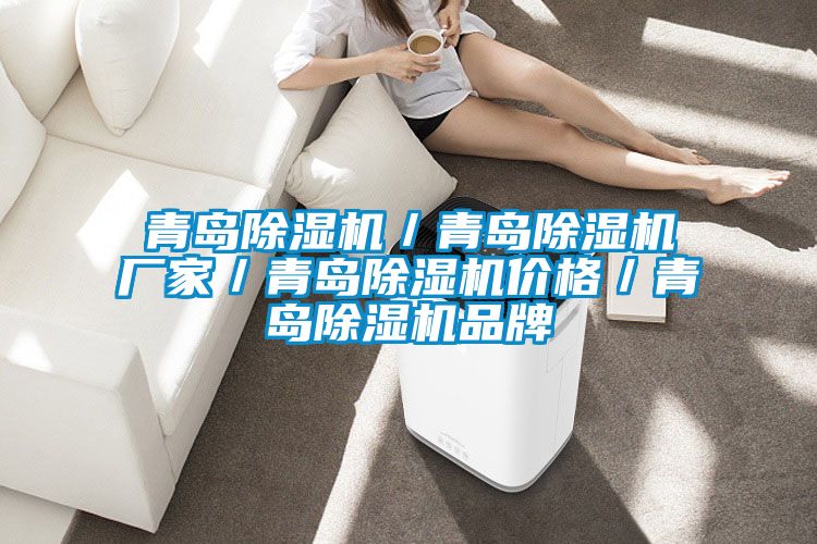 青岛草莓视频APP在线观看／青岛草莓视频APP在线观看厂家／青岛草莓视频APP在线观看价格／青岛草莓视频APP在线观看品牌