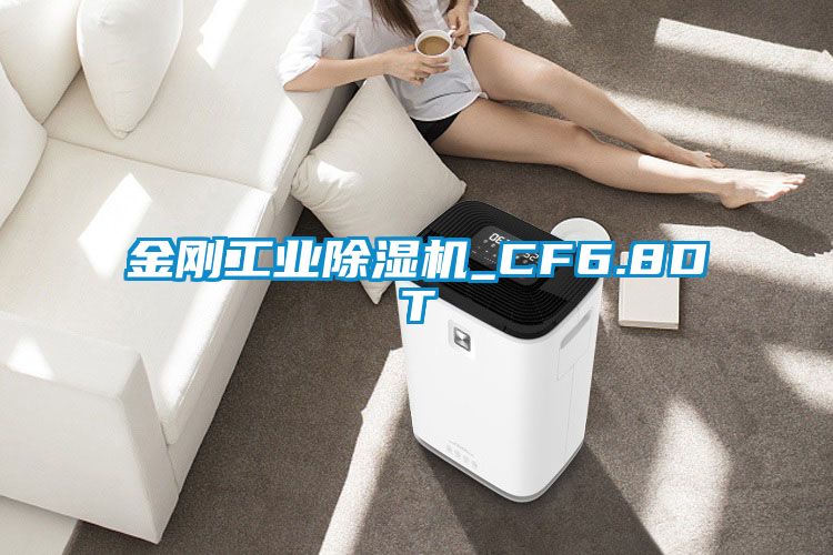 金刚工业草莓视频APP在线观看_CF6.8DT