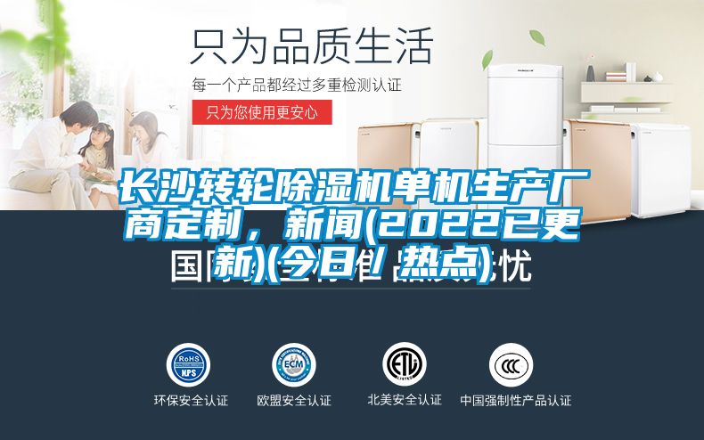 长沙转轮草莓视频APP在线观看单机生产厂商定制，新闻(2022已更新)(今日／热点)