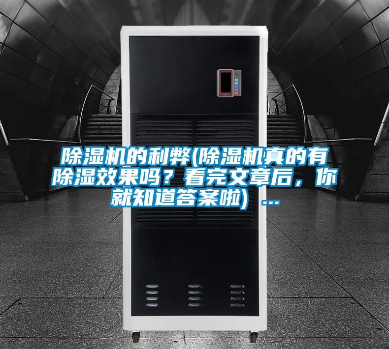 草莓视频APP在线观看的利弊(草莓视频APP在线观看真的有除湿效果吗？看完文章后，你就知道答案啦) ...