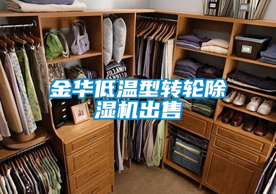 金华低温型转轮草莓视频APP在线观看出售