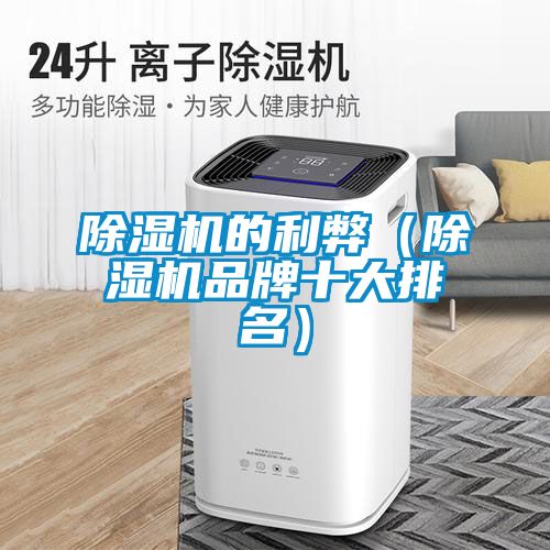 草莓视频APP在线观看的利弊（草莓视频APP在线观看品牌十大排名）