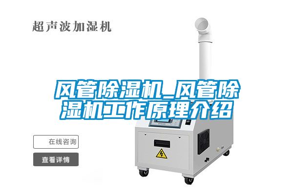 风管草莓视频APP在线观看_风管草莓视频APP在线观看工作原理介绍
