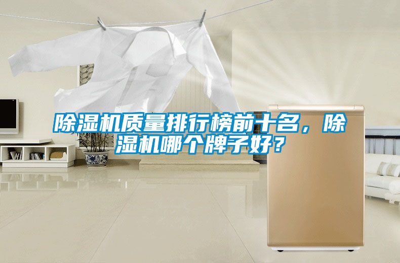 草莓视频APP在线观看质量排行榜前十名，草莓视频APP在线观看哪个牌子好？