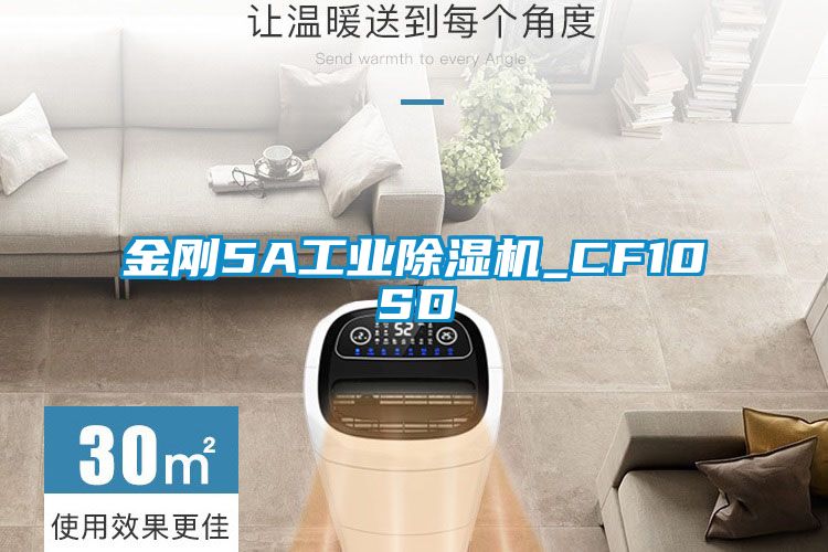 金刚5A工业草莓视频APP在线观看_CF10SD