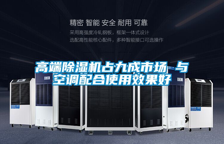 高端草莓视频APP在线观看占九成市场 与空调配合使用效果好