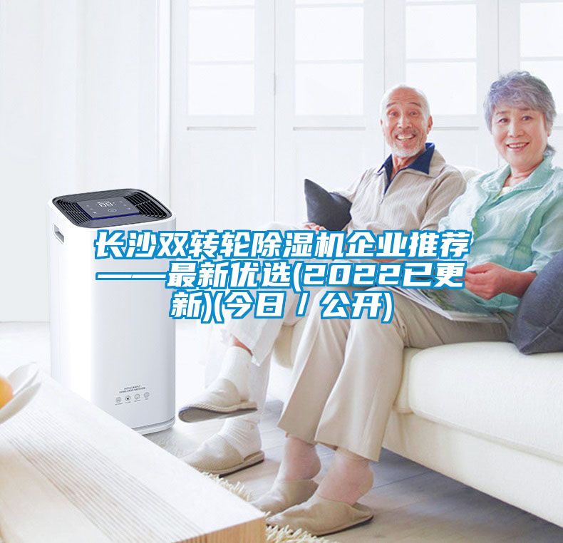 长沙双转轮草莓视频APP在线观看企业推荐——最新优选(2022已更新)(今日／公开)