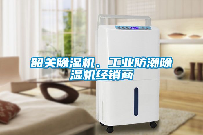 韶关草莓视频APP在线观看、工业防潮草莓视频APP在线观看经销商