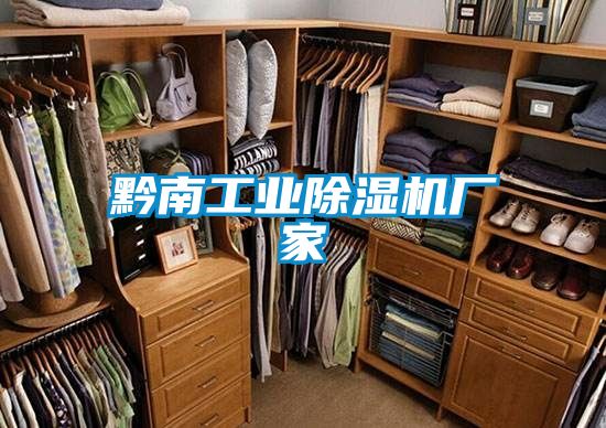 黔南工业草莓视频APP在线观看厂家