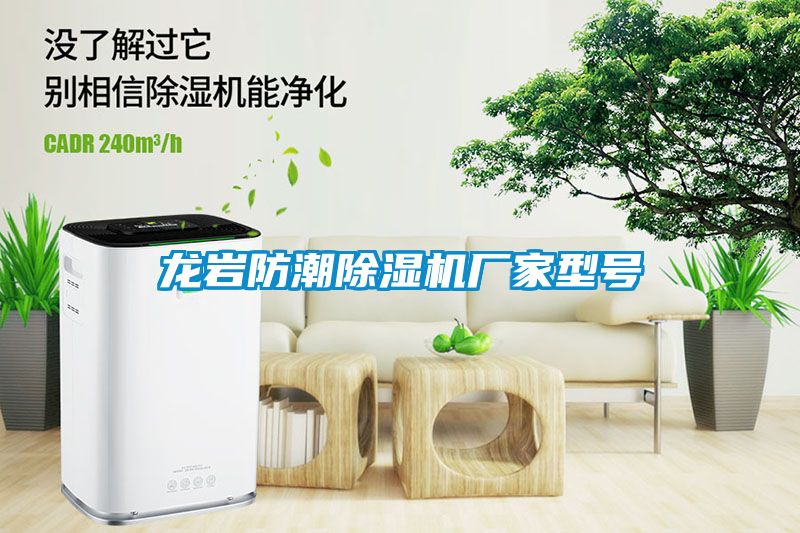 龙岩防潮草莓视频APP在线观看厂家型号