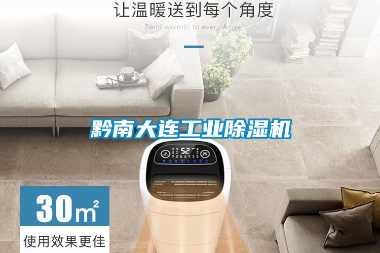 黔南大连工业草莓视频APP在线观看