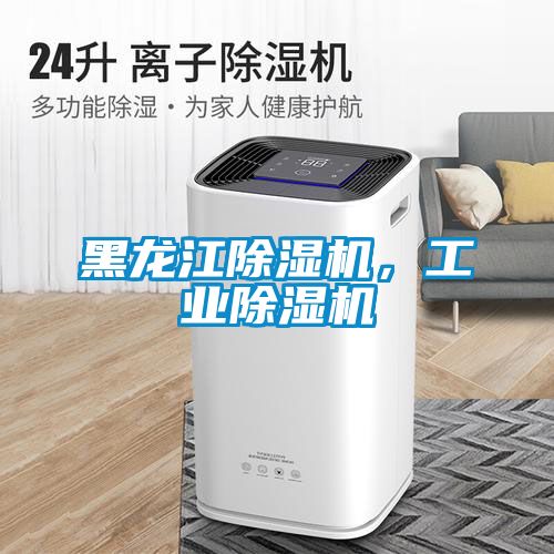 黑龙江草莓视频APP在线观看，工业草莓视频APP在线观看