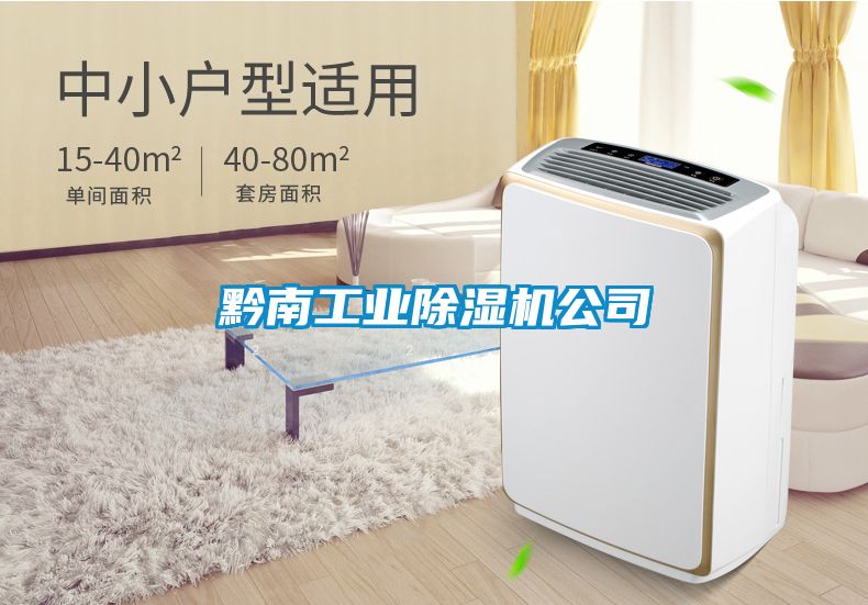 黔南工业草莓视频APP在线观看公司