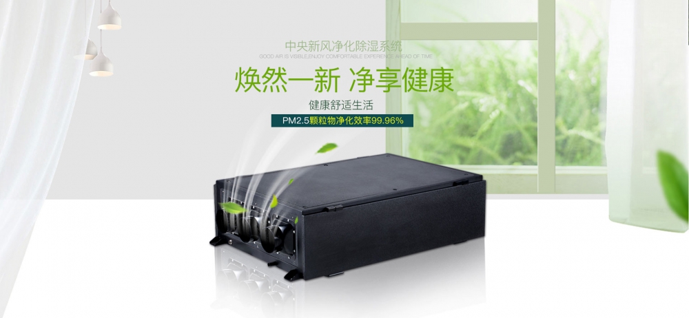 新风净化草莓视频APP在线观看02