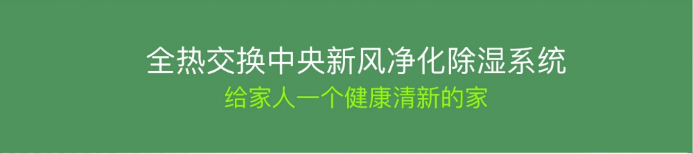 新风净化草莓视频APP在线观看05