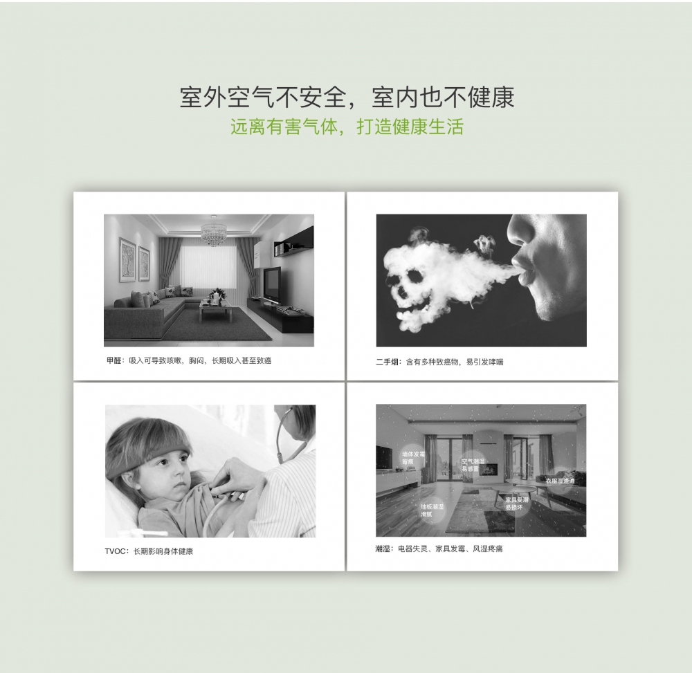 新风净化草莓视频APP在线观看04